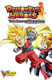 Dragon Ball Heroes - Victory Mission
